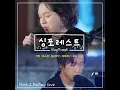 친구라도 될 걸 그랬어 We Should've Been Friends