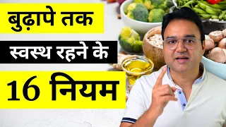 16 health tips in hindi healthy hamesha