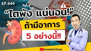 ปัสสาวะไม่ออกเป็นอาการของโรคอะไร