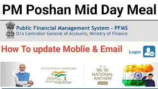 Download How To Update Mobile No. \u0026 Email In PM Poshan Mid Day Meal And Send Request To Approver #sknedutech MP3