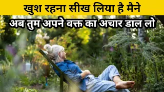 खुश रहना सीख लिया है मैंने। Best Motivational Shayari l Hindi Shayari।