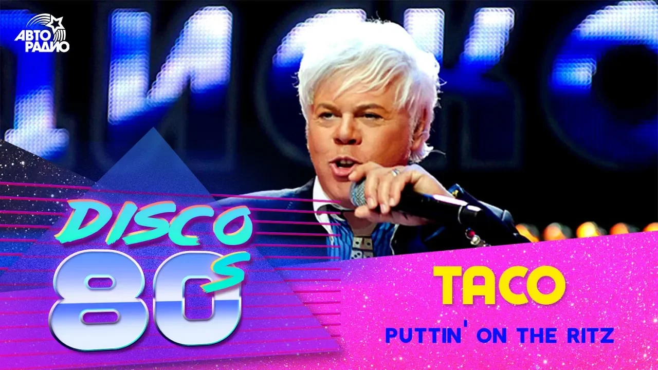 Taco - Puttin' On the Ritz (Disco of the 80's Festival, Russia, 2009)