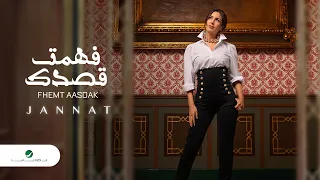                                جنات   فهمت قصدك   بالكلمات دندنها