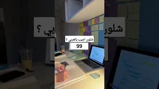 شلون نجيب 99 بالعربي اقرأ التعليق المثبت مستحيل تتبع هاي الطريقة و تجيب اقل من85 دزوها لطلاب السادس 