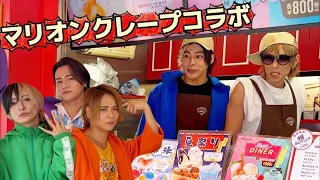 【マリオンクレープでリアルピースが働く！？】