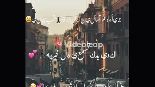 حالات واتس وبتسأليني في غيابك  حالات واتس وبتسأليني في غيابك