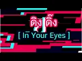 Download Lagu ดิง ดิ๊ง (In Your Eyes)  By Dj DoMremMiX TikTok