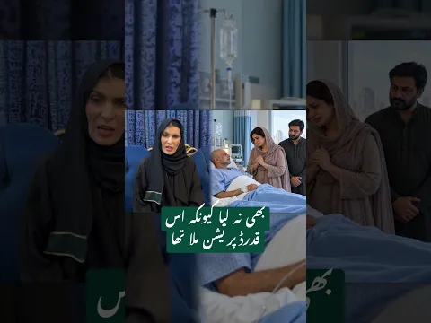 Pehle shohar k hote huwe b dusri shadi kr li