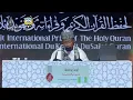 Lagu Nuh Yusuf- Nigeria || 2024 Kuwait International Qur'an Competition || 60 Hizbs