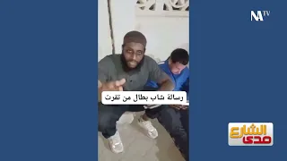 لطفي دوبل كانون صدى الشارع حلقة 10 نوفمبر 2025 