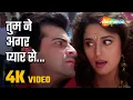 Download Lagu तुमने अगर प्यार से देखा (4K Video) | Tum Ne Agar Pyar Se | Raja Movie (1995) | Alka Yagnik Hits Song
