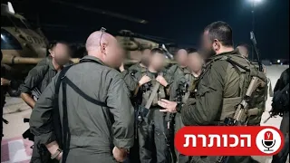 מה עומד מאחורי התזמון של חשיפת מבצעי צה"ל?