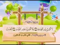 Download Lagu Learn the Quran for children - Surat 075 Al-Qiyamah (The Resurrection)
