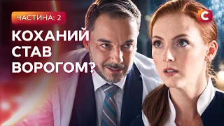 Втратить усе через свою доброту? Любов на реабілітації 3-4 серії | СЕРІАЛИ | УКРАЇНСЬКІ МЕЛОДРАМИ