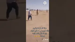 عركه العراقيين ويا المصريين 2022status شركه أبو سجاد التحاد صحاري كربلاء اقوى عركه 