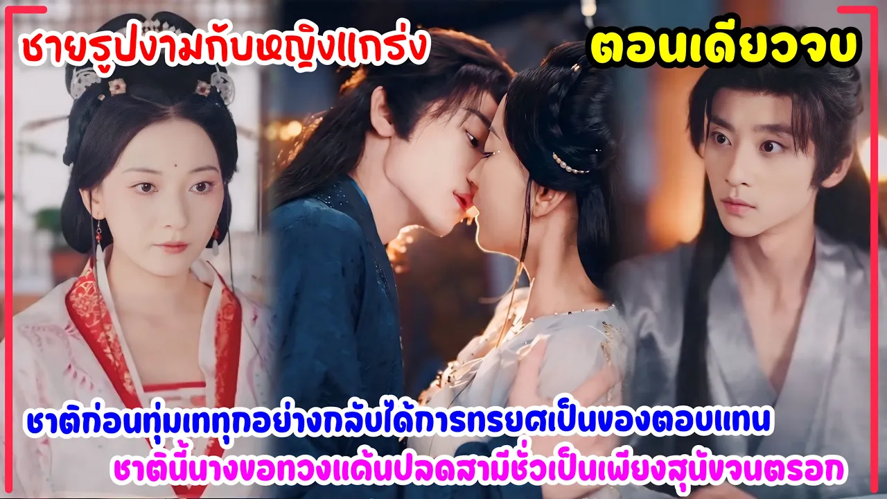 A handsome man and a strong woman | Betrayed in a past life, seeking revenge in this life. She wi... poster