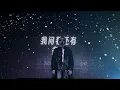 Download Lagu [Loong9's Changsa summer fanmeeting] Li Quanzhe -《 Our Tomorrow 》