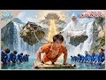 Download Lagu Beggar Wrongly Jailed Was Beaten By Inmates, Master Taught Him Martial Arts He Returned As War God