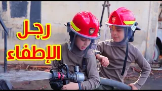 رجل الإطفاء   عصومي ووليد   طيور بيبي            دندنها