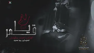 يا قمر راهم ضروني    اجمل الاغاني اليبية بصوت احمد سليمان دندنها