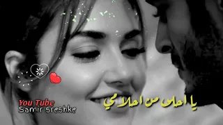 اجمل حالة واتس اب يا اغلى من ايامي وائل جسار 