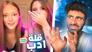 الاجانب مقرفين 