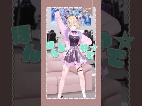 ほんまやで☆なんでやねん☆しらんけど #shorts #胡桃のあ