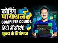 LIVE Python Tutorial for Beginners in Hindi Zero to Hero in One