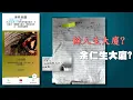 Download Lagu 東張西望｜五千元「打針灌漿」維修滲水得個桔 網上防水工程公司靠不住？｜打針灌漿｜維修滲水｜防水工程｜曾錦燊