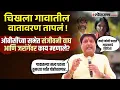 Lagu Buldhana Shivaji Maharaj Controversy।चिखला गावातील प्रकरणानंतर ओबीसींच्या सभेत काय घडलं?|Maharashtra