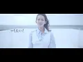 [avex官方HD] 孟耿如 Summer Meng – 如果不記得 官方完整版MV  ( If I Don’t Remember)