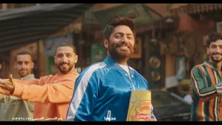 إعلان شيبسي و تامر حسني  عديها بالفرحة دندنها