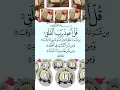 Download Lagu QS Al-Falaq 113:1-5 | Egzon Ibrahimi #quran #shorts #egzon ibrahimi #shorts #quran #viralvideo #duet