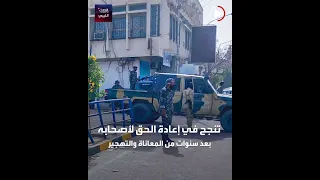 عائلة ليبية تستعيد منزلها بعد 11 سنة 