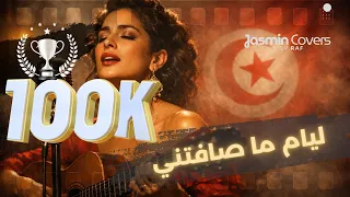                       فوزي بن قمرة   ليام ما صافتني دندنها
