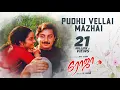 Download Lagu Pudhu Velai Mazhai Audio Song | Roja Tamil Movie | Aravind Swamy,Madhubala | Mani Rathnam |AR Rahman