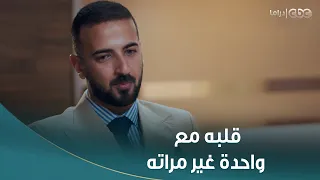 أعمل إيه كنت همو ت ملاك نازل من الجنة مازن اتجوز فريال رغم إن قلبه متعلق بواحدة تانية دندنها