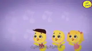اغنية صابرين انا الفرخه احنا الكتاكيت دندنها