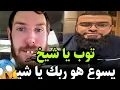 Download Lagu شب سوري نصراني الذي تحدى زين وسأله إذا اكتشفت وانت في قبرك بأن اليسوع هوا الله😱✋🏻
