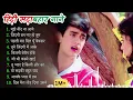 Download Lagu 90’S Old Hindi Songs🥰 90s Love Song💘 Udit Narayan, Alka Yagnik, Kumar Sanu, Sonu Nigam