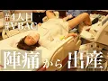 Download Lagu 【４人目】陣痛から出産まで｜ラスト10分間ノーカット