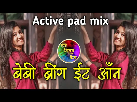 Download MP3 Baby bring it on | बेबी ब्रिंग ईट ऑन | Active pad mix | DJ Shivam kaij