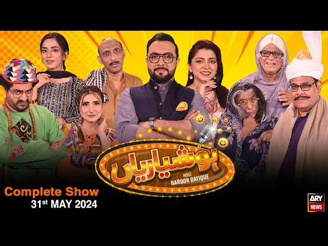 Download MP3 Hoshyarian | Haroon Rafiq | Agha Majid | Comedy Show | 31st May 2024