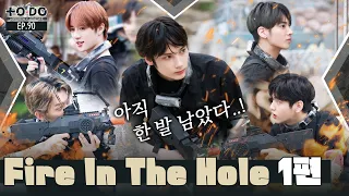 TO DO X TXT EP 90 Fire In The Hole Part 1 