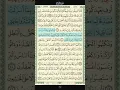 Download Lagu Al Baqarah 41 - Mishary Rashid Alafasy
