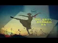 王菲 《給自己的情書》自己都不愛 怎麼相愛  ...  Faye Wong ♥ ♪♫*•