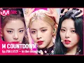 Download Lagu [ITZY - In the morning] Comeback Stage |#엠카운트다운 | M COUNTDOWN EP.708 | Mnet 210506 방송