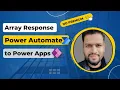 Send Response from Power Automate Flow to Power Apps