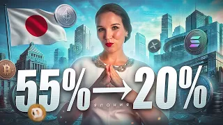 Япония признала биткоин тем же, чем являются акции. Налог упал с 55% до 20%