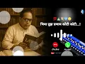 Download Lagu Dr. Babasaheb Ambedkar Ringtone | Bhima Tuz Pranam Koti Koti | Jay Bhim Ringtone #marotibagate